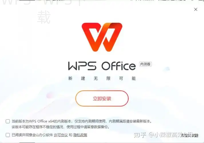 wps官网地址怎么下载? 2 wps官网地址怎么下载? 二