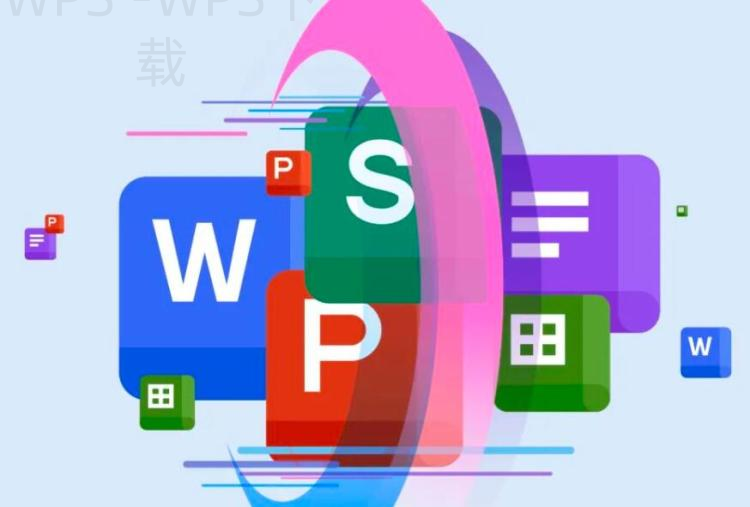 wps office手机版怎么使用? 二