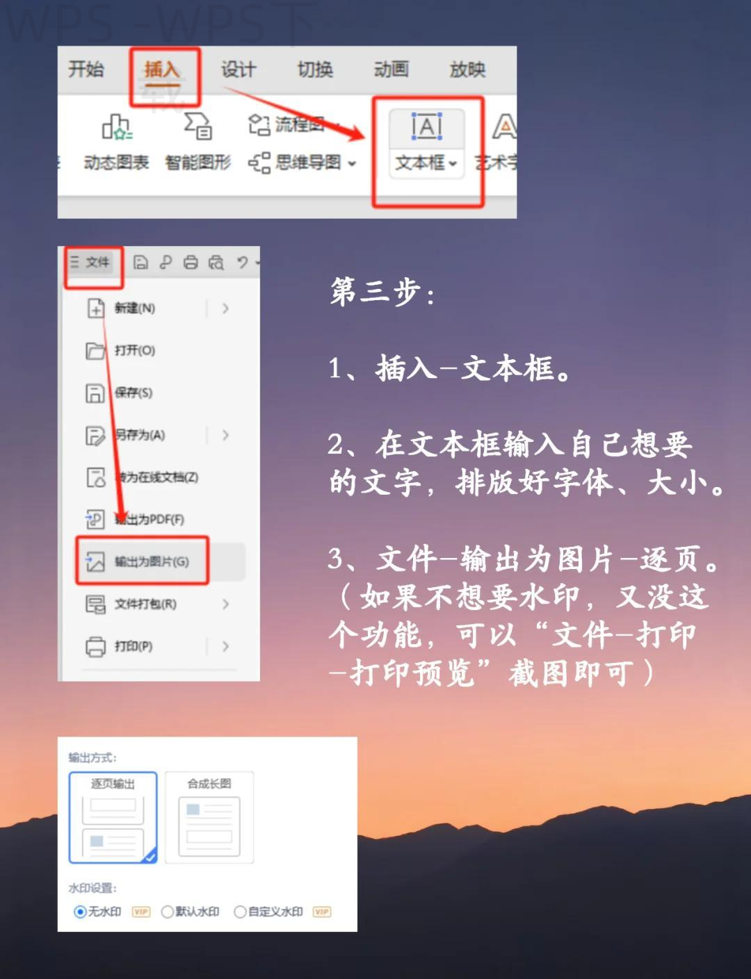 wps office插件怎么下载？ 一