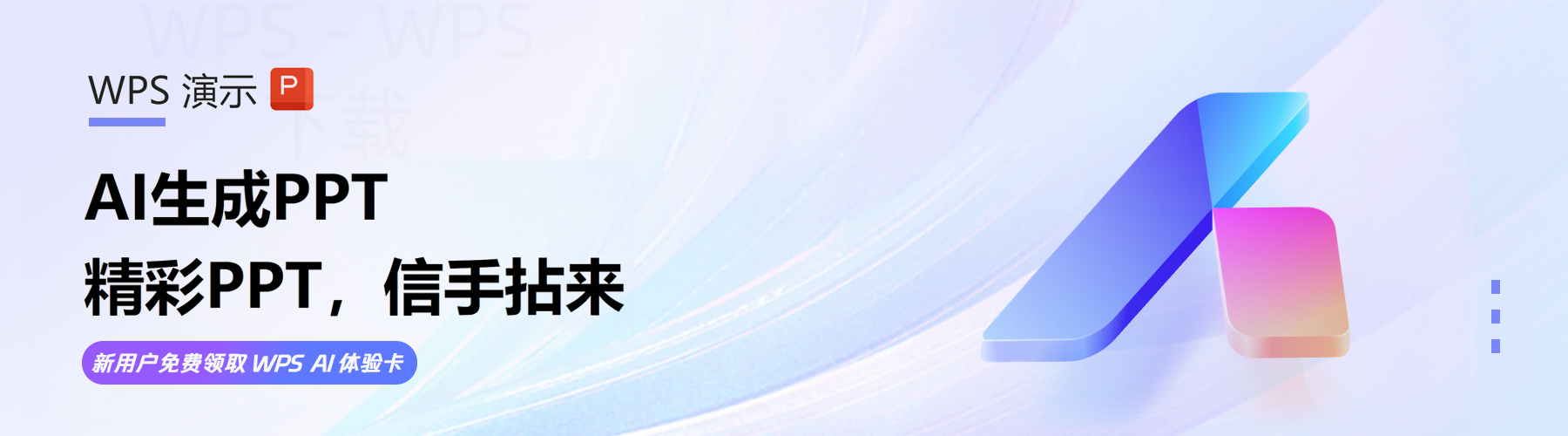 怎么下载wps到电脑上？ 一