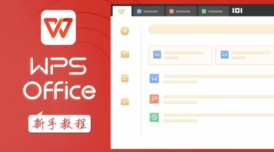电脑如何下载金山WPS Office？ 一