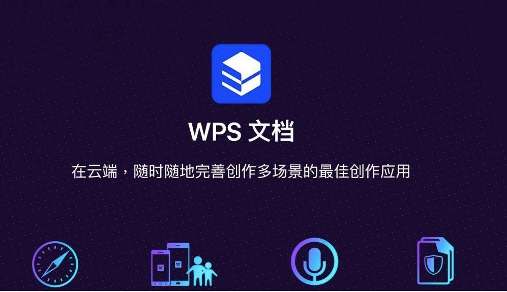 wps office的模板下载在哪里? 2 wps office的模板下载在哪里? 二