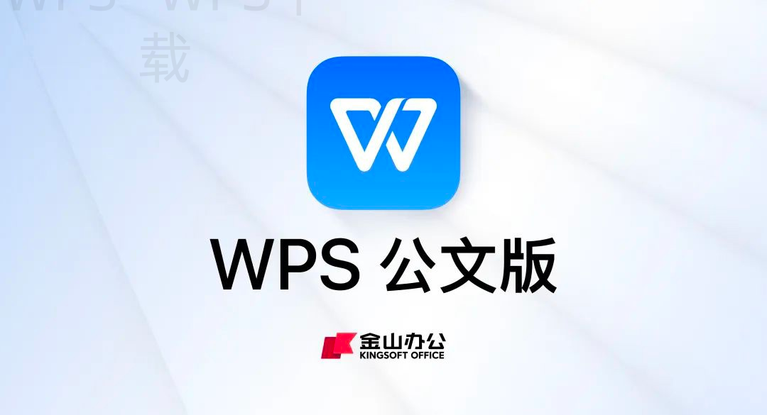 wps下载安卓版官方获取方法 二