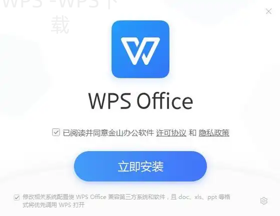 wps下载PDF编辑功能详细介绍 二