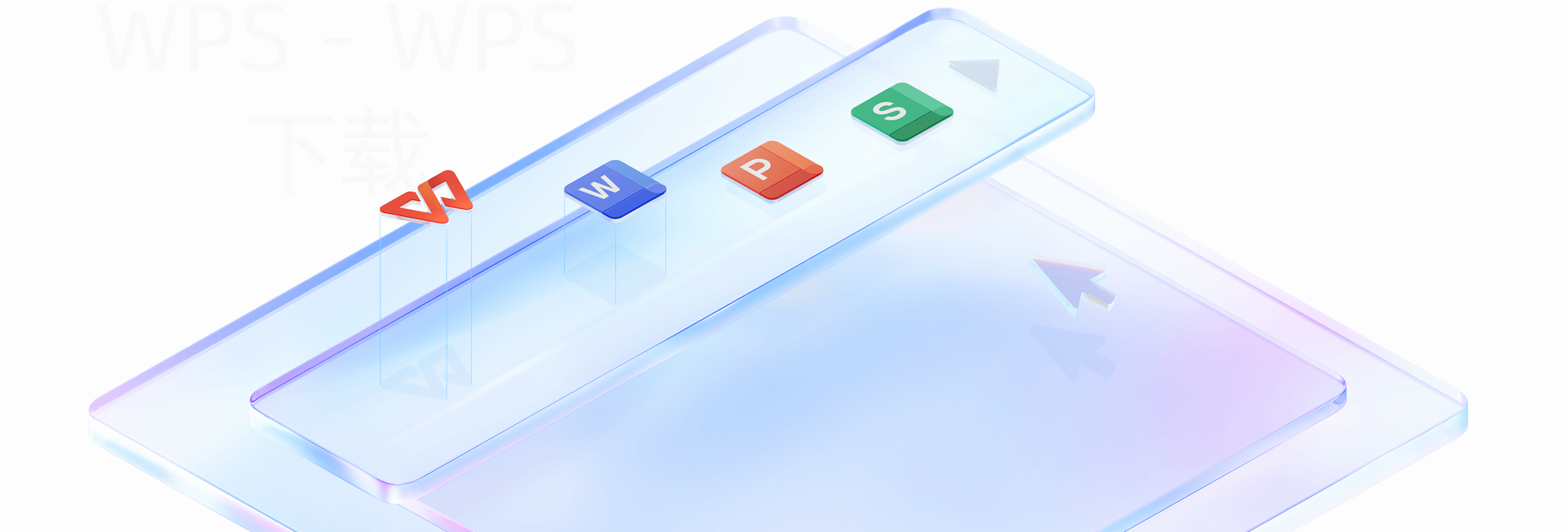 wps下载办公软件一站式指南 1 wps下载办公软件一站式指南 一