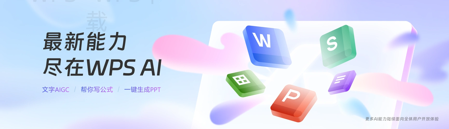 WPS Office官网入口在哪里？ 一