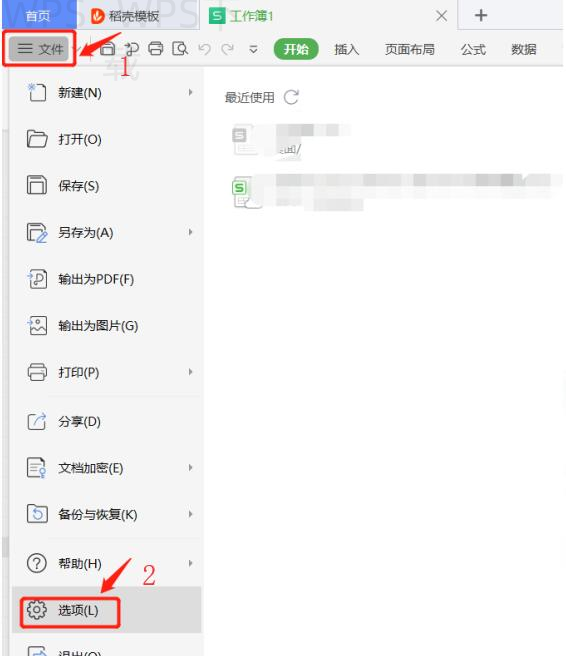 WPS Office怎么删除文档空白页？ 二