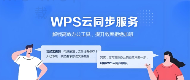 WPS Office如何设置自动保存? 2 WPS Office如何设置自动保存? 二