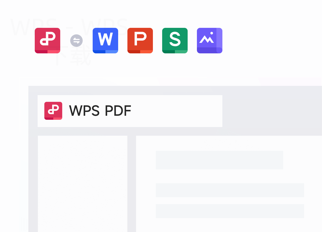 WPS官网为什么建议使用官方最新版 一