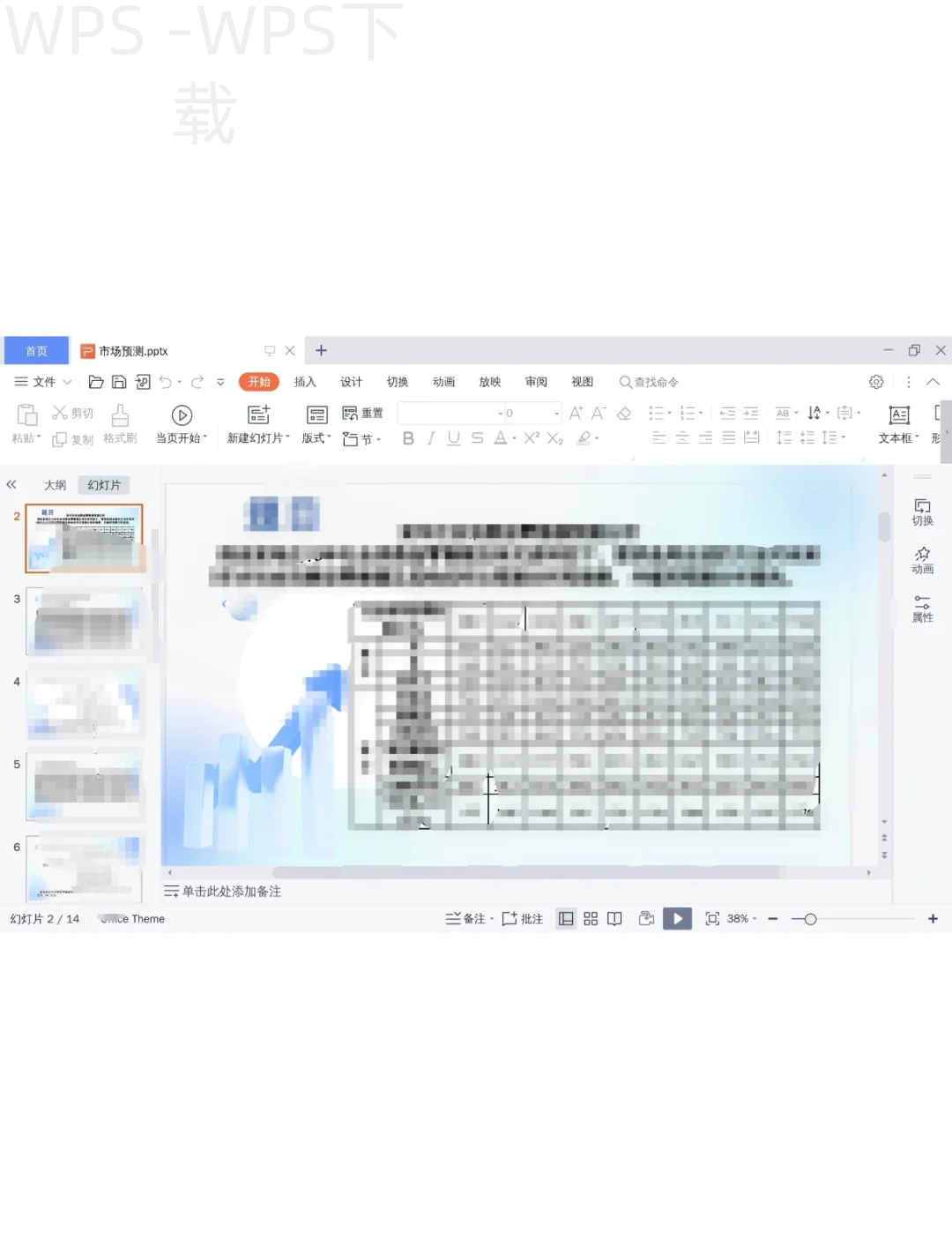 WPS Office下载适合轻办公用户吗 1 WPS Office下载适合轻办公用户吗 一