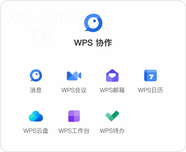 WPS Office下载后能不能直接做PPT 一