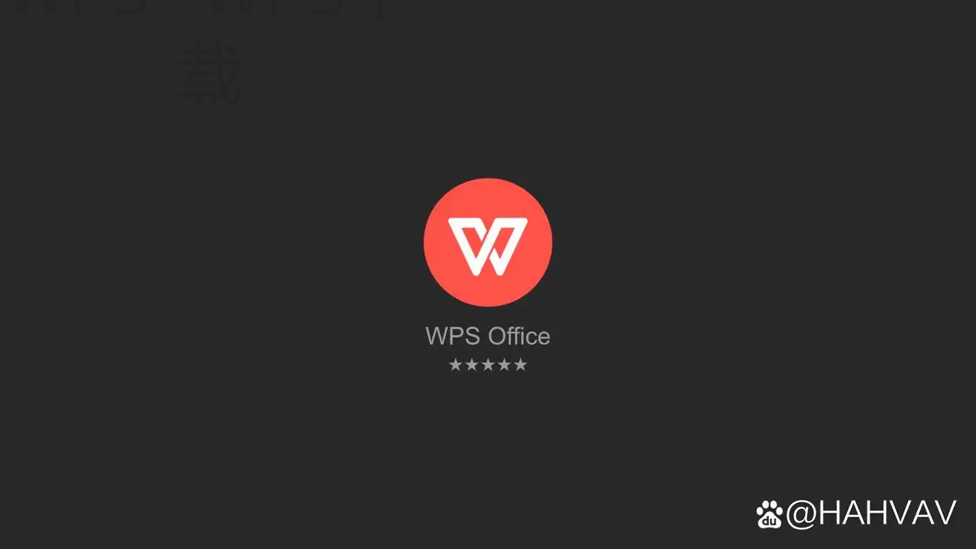 WPS Office下载包安装失败怎么解决 2 WPS Office下载包安装失败怎么解决 二