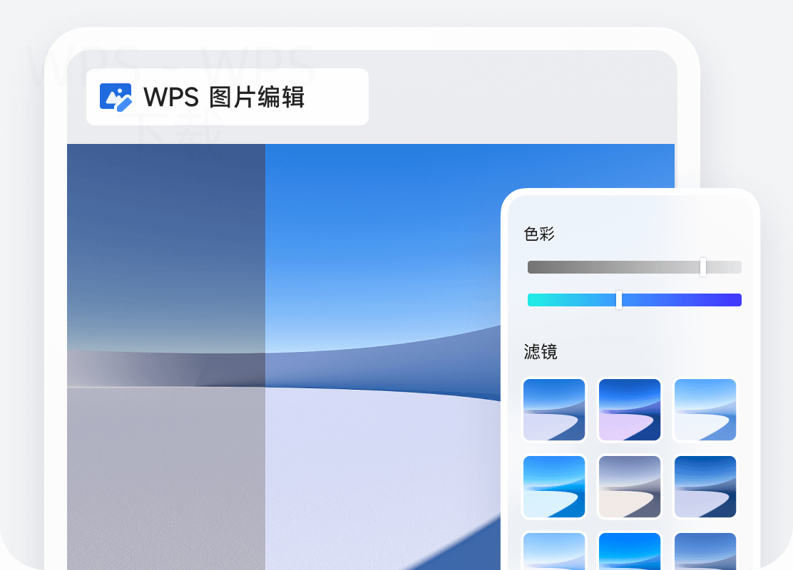 WPS Office下载到电脑后如何登录同步 1 WPS Office下载到电脑后如何登录同步 一