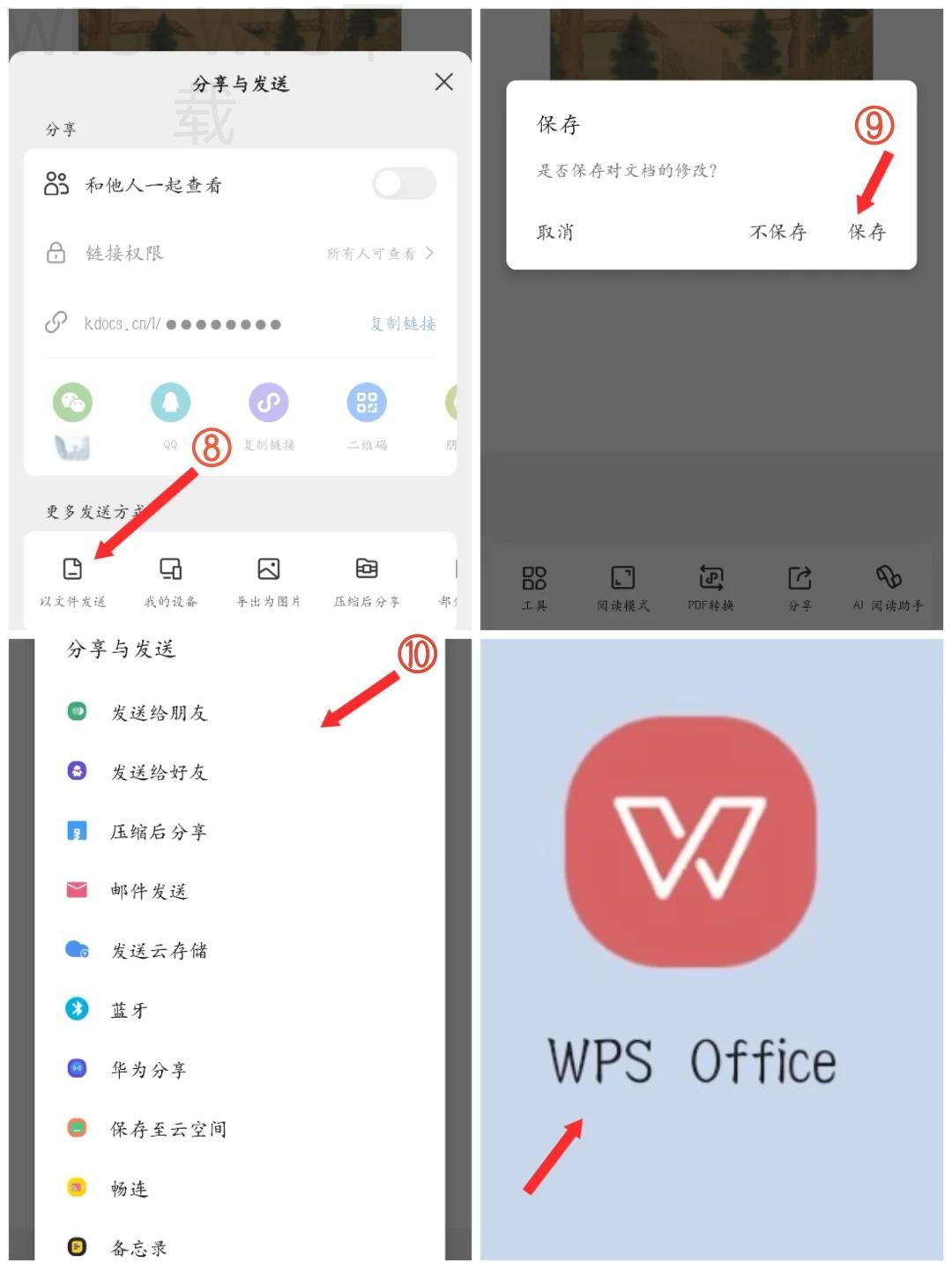 WPS Office下载最新版有哪些新变化 1 WPS Office下载最新版有哪些新变化 一