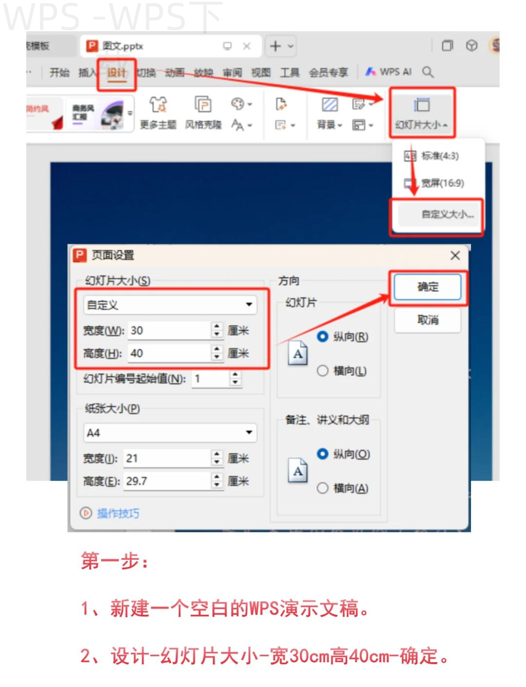WPS和传统Office软件差距大吗 一