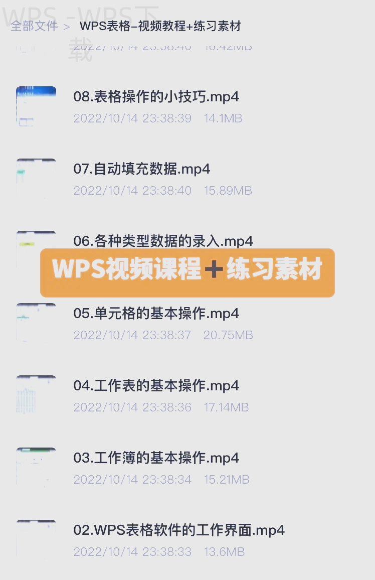 WPS为什么适合个人和小团队使用 8 WPS为什么适合个人和小团队使用 二