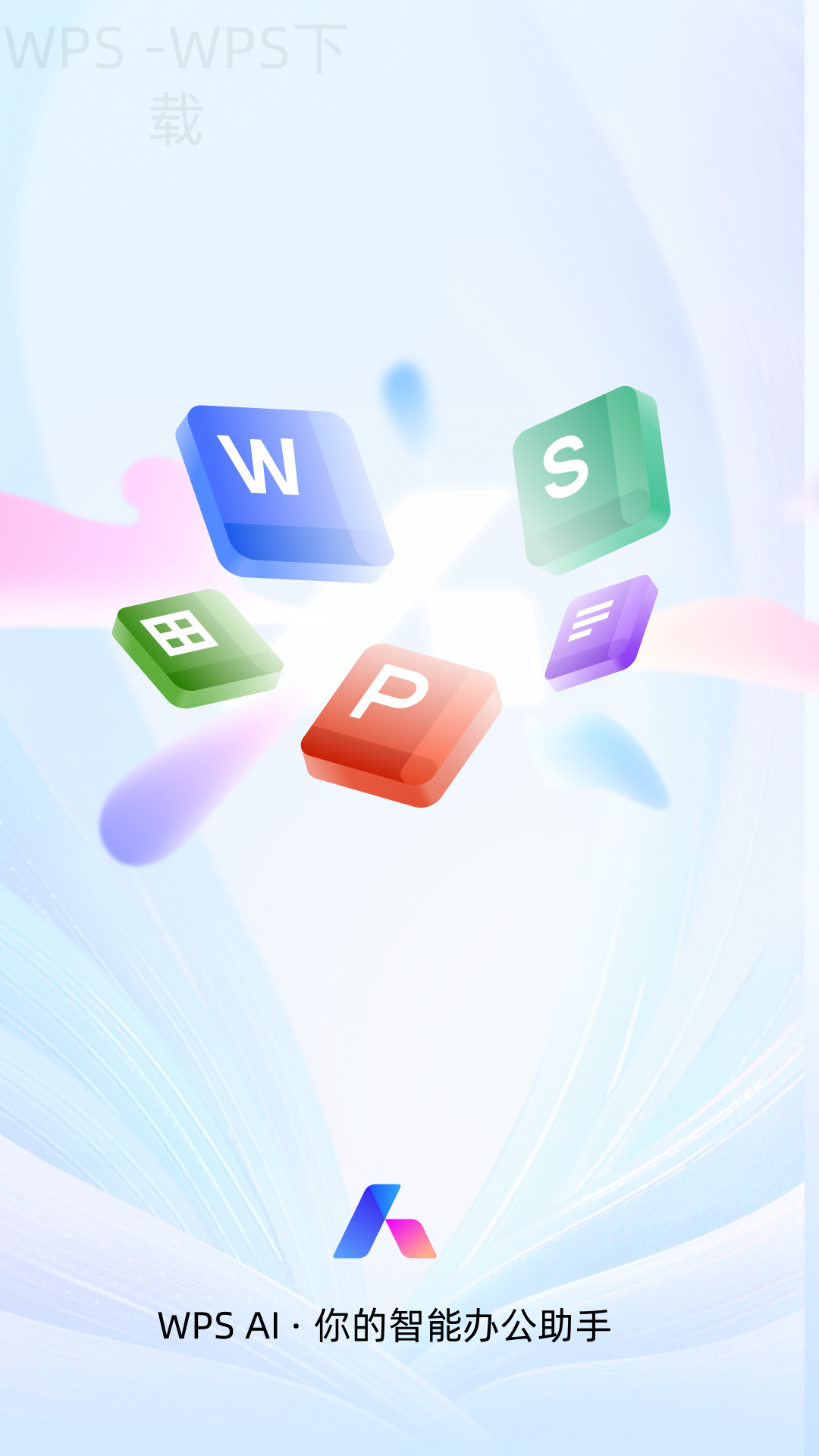 WPS能不能满足远程协作办公需求 7 WPS能不能满足远程协作办公需求 一