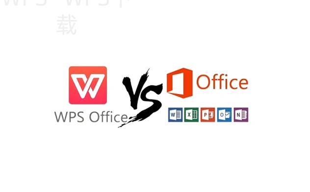 WPS如何提升写文档和做表格效率 8 WPS如何提升写文档和做表格效率 二