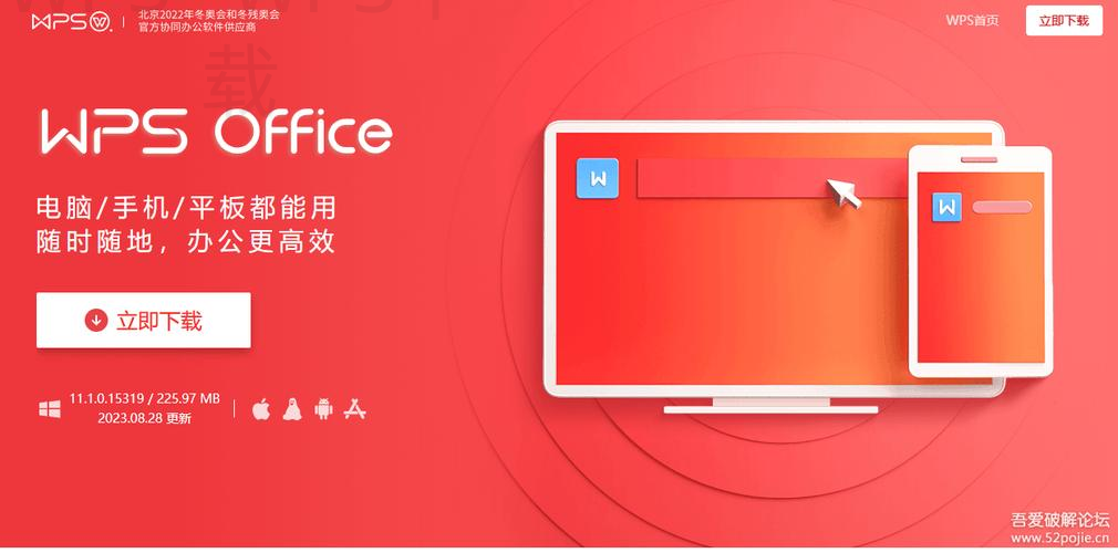 wps怎么设置纸张方向？ 二